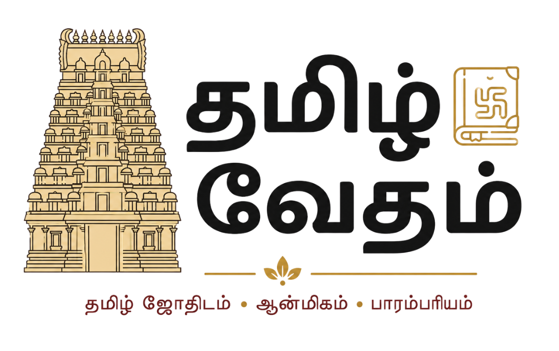 Tamil Vedham